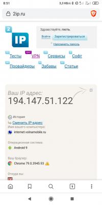 Прикрепленное изображение: Screenshot_2020-01-19-08-51-08-475_com.brave.browser.jpg